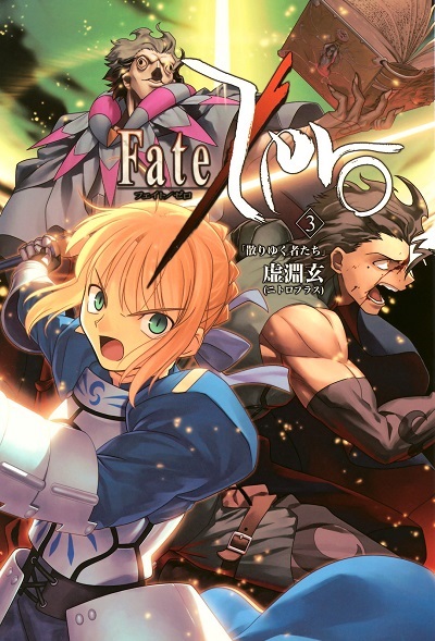 How to fate