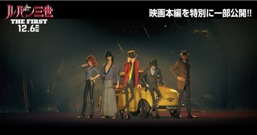 'Lupin III: The First' Grabs Attention After its Title Sequence Released