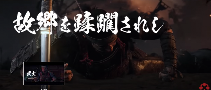 Teaser for 'Ghost of Tsushima' Unveils 