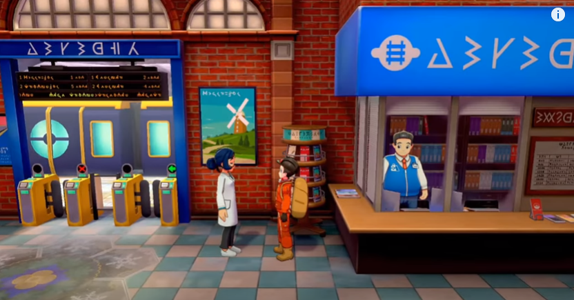 How to Catch the Swords of Justice in 'Pokémon Sword and Shield