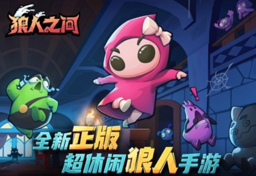 ‘Among Us’ Clone Is Now China's Most Downloaded Free Game 