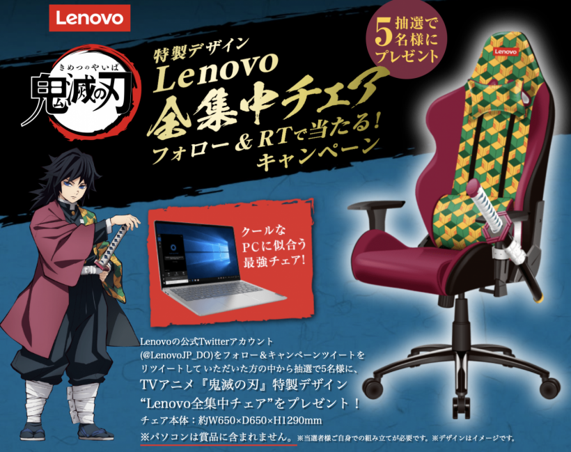 Lenovo Katana Gaming chair