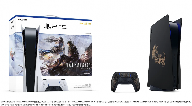 PS5 Final Fantasy XVI Bundle
